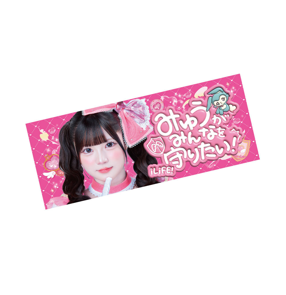 04.推し!フェイスタオル – MEGA LiFE! GOODS SHOP