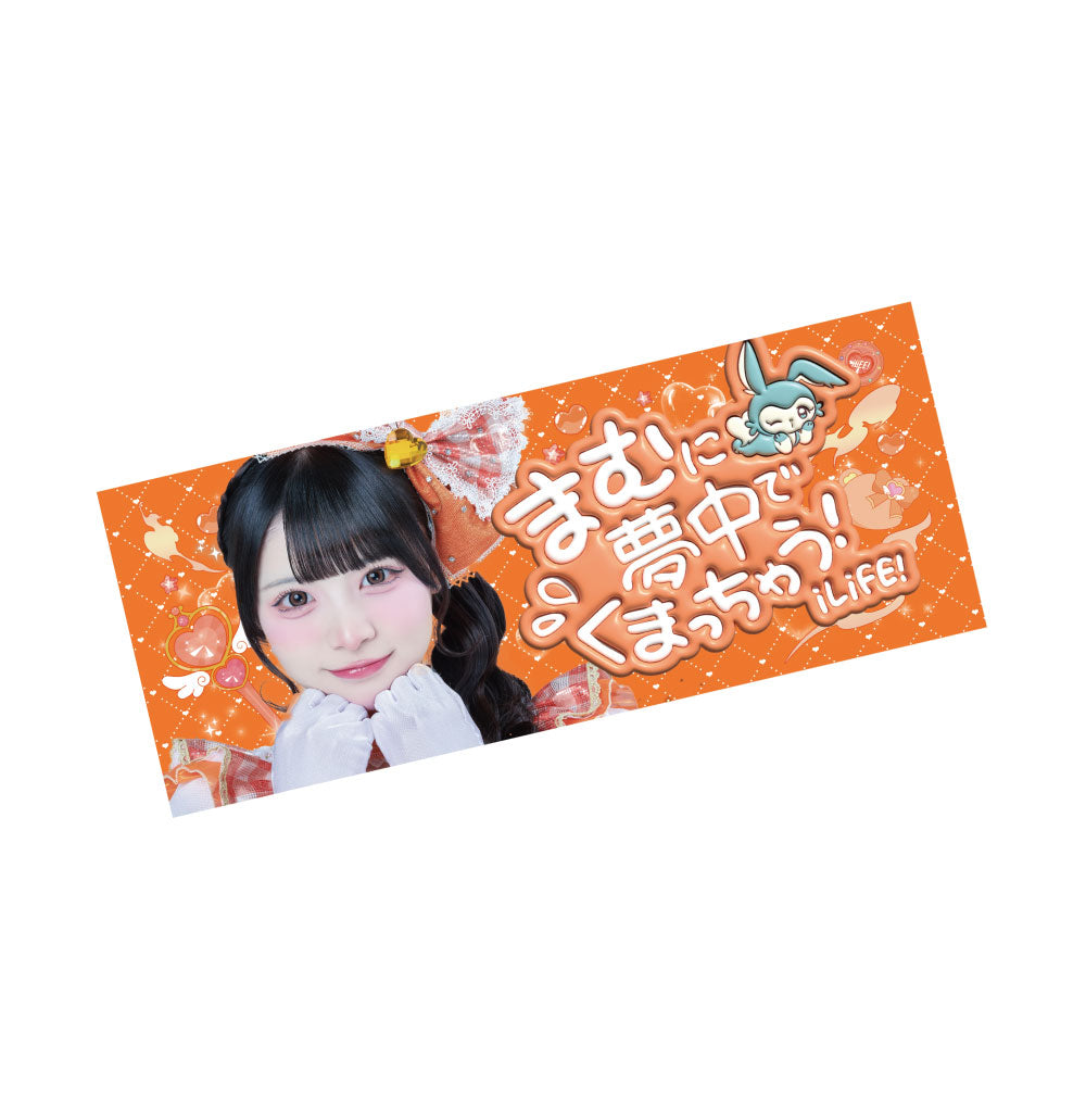 04.推し!フェイスタオル – MEGA LiFE! GOODS SHOP