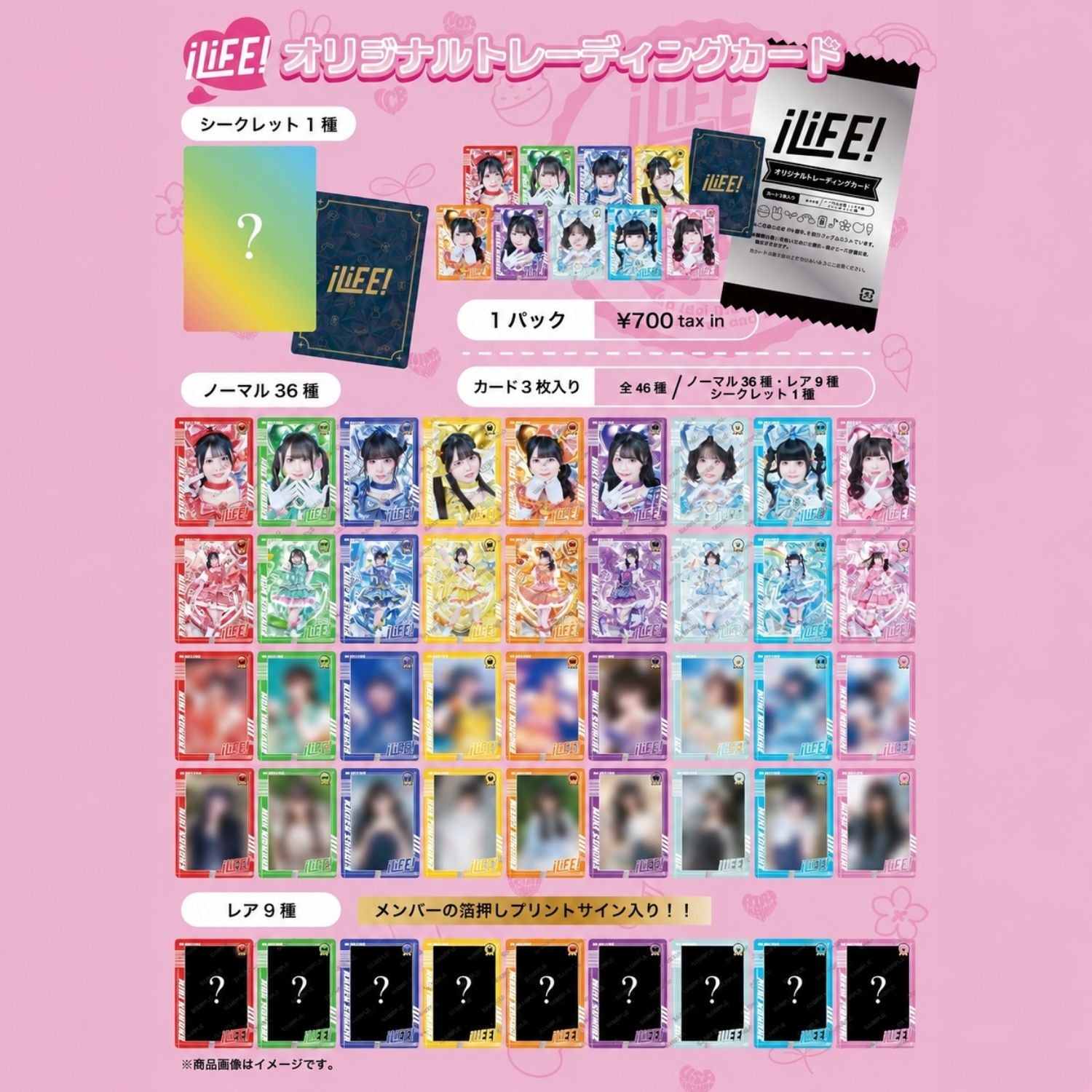 17.iLiFE!トレーディングカード (3枚入り) – MEGA LiFE! GOODS SHOP