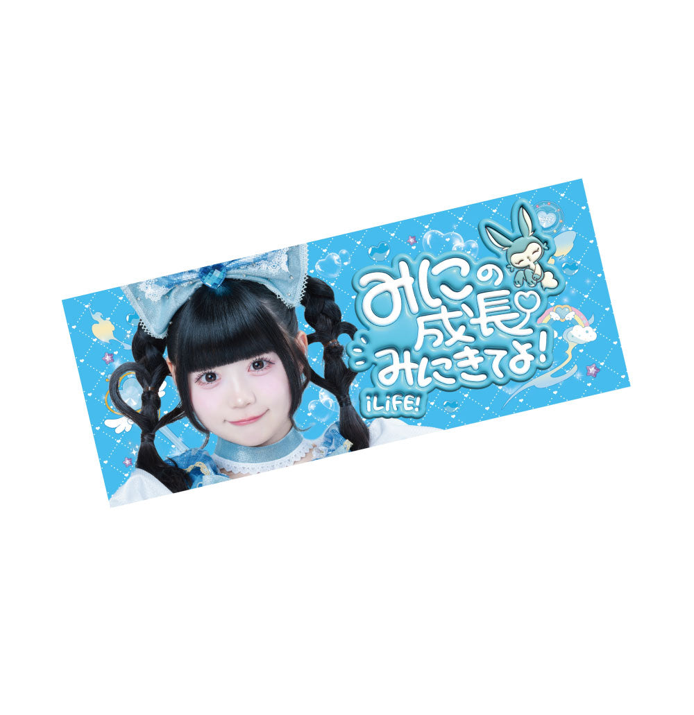 04.推し!フェイスタオル – MEGA LiFE! GOODS SHOP