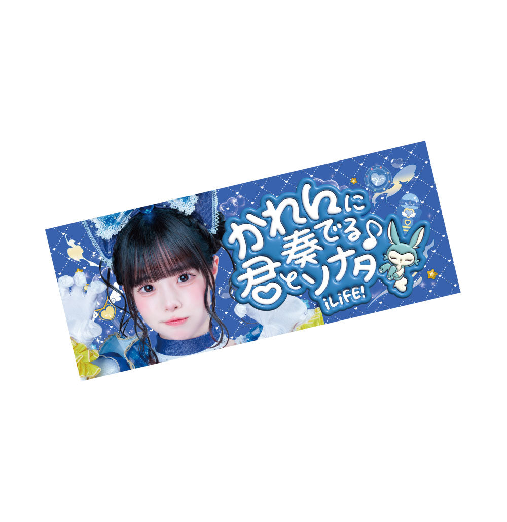 04.推し!フェイスタオル – MEGA LiFE! GOODS SHOP