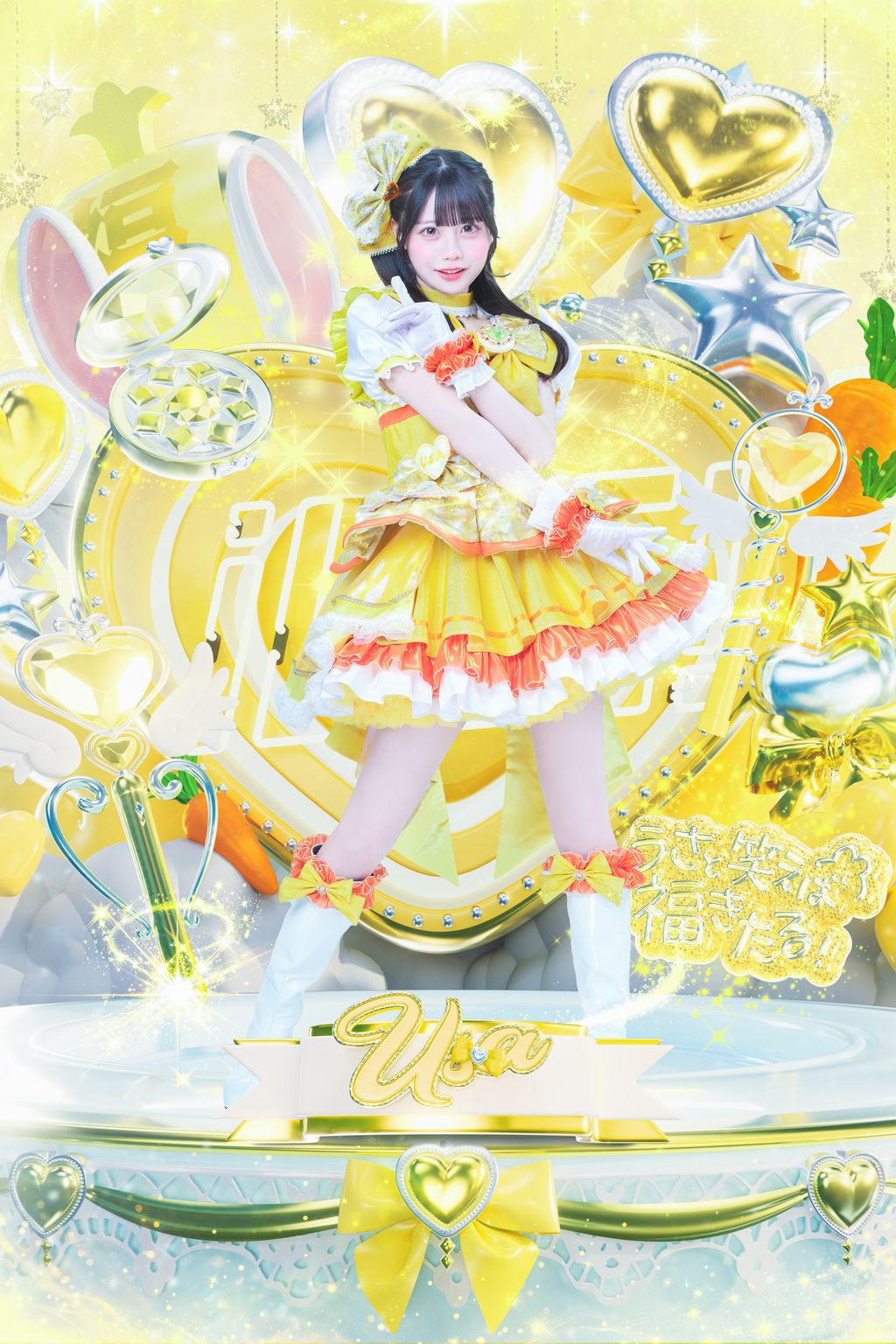 MEGALiFE! プレミアム企画（福丸うさ）