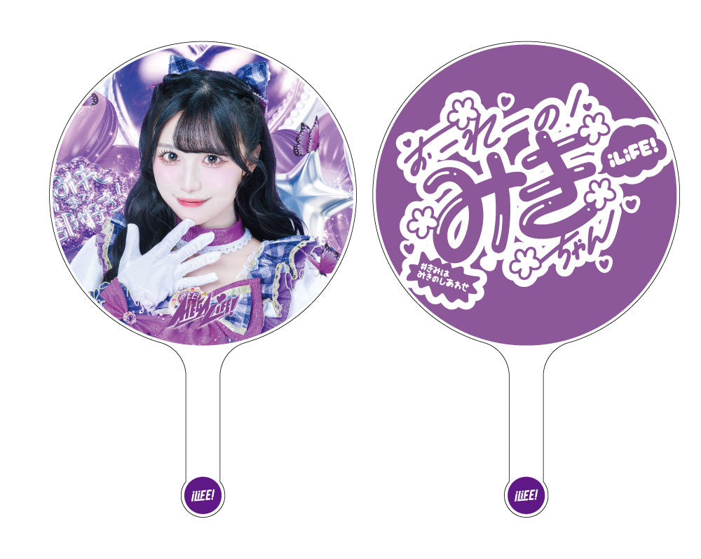 12.推し！BIGうちわ – MEGA LiFE! GOODS SHOP