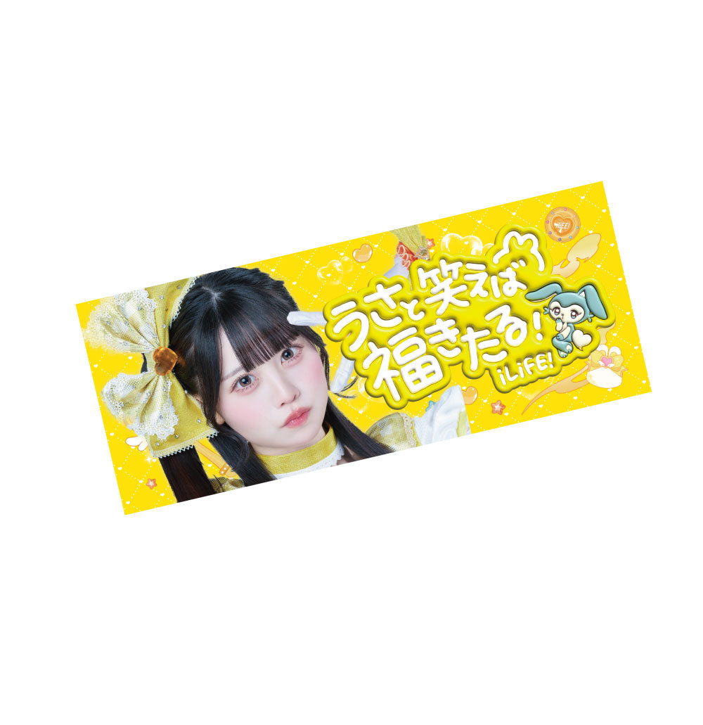 04.推し!フェイスタオル – MEGA LiFE! GOODS SHOP