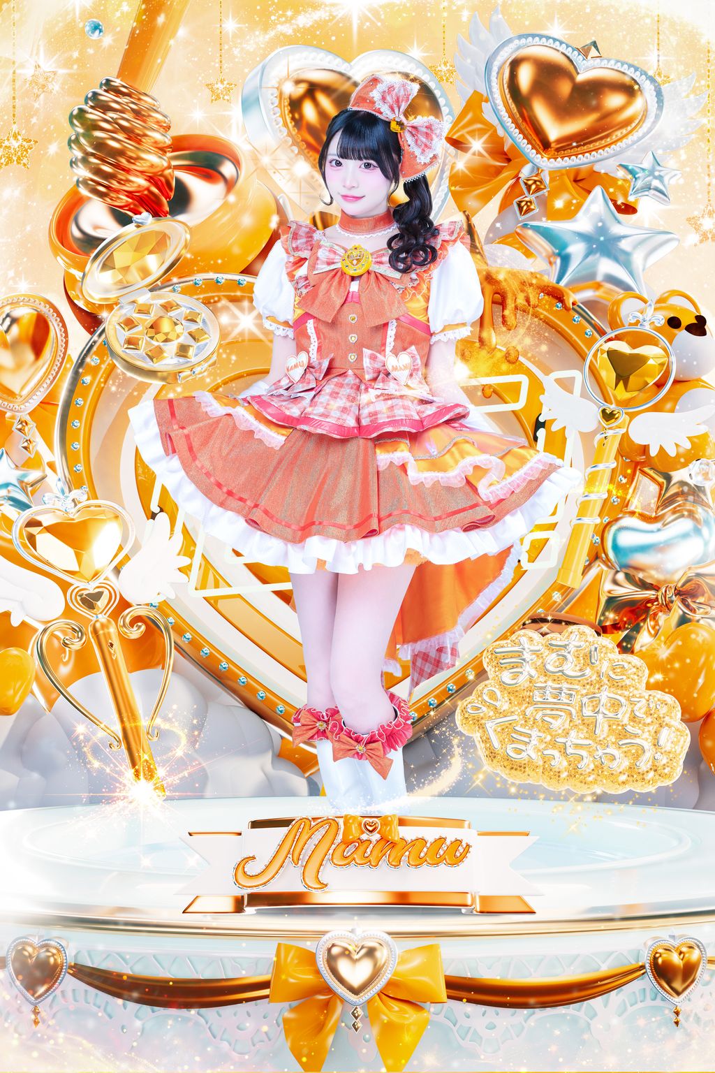 MEGALiFE! フラッグ（小熊まむ）
