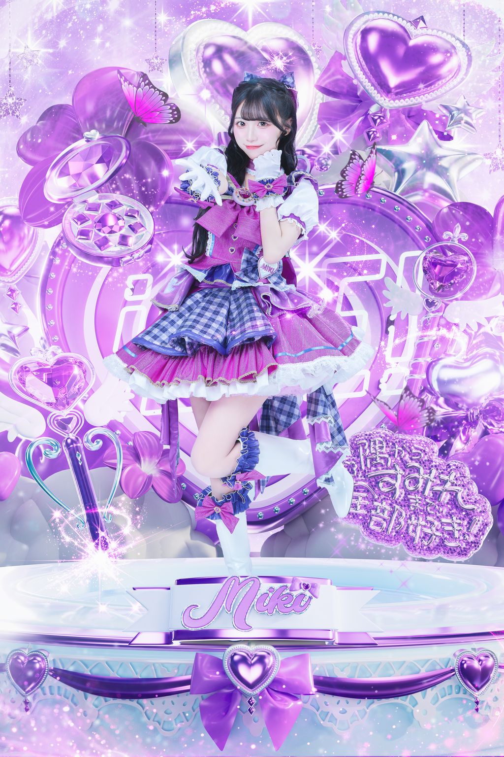 MEGALiFE! プレミアム企画（純嶺みき）