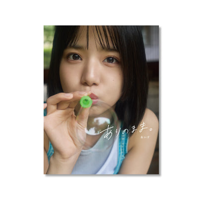 あいす1st写真集【ありのまま。】 通常ver.